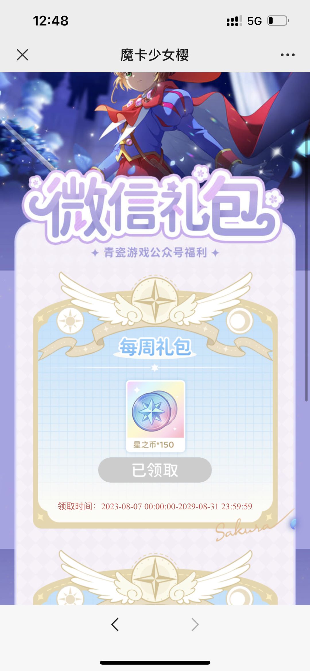 动态图片 3