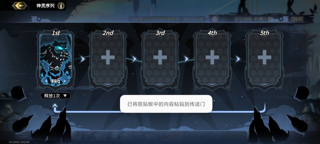 古记攻略(2025.04.21更新)初遇比蒙 2