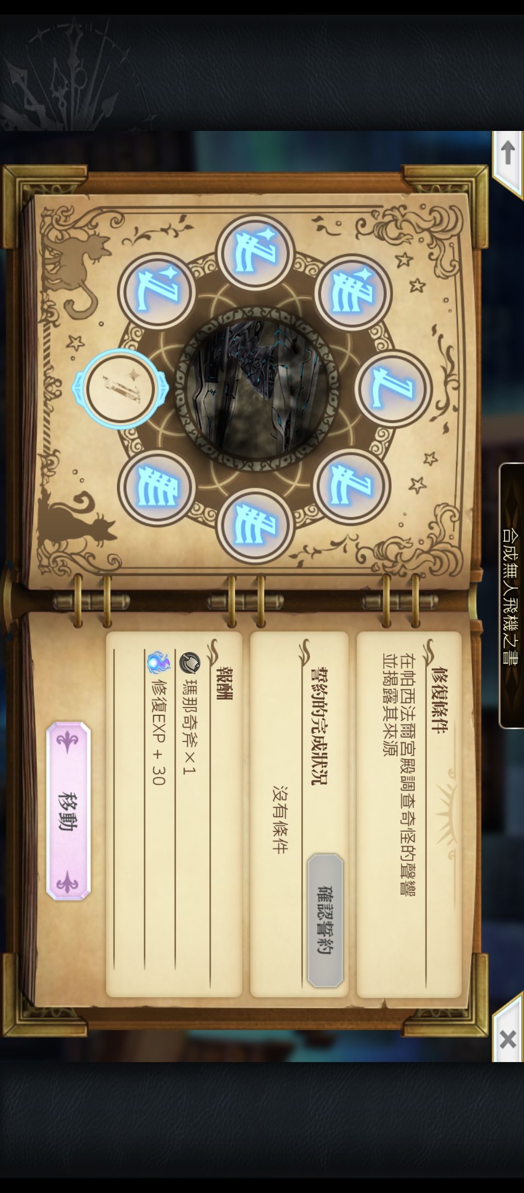 请问各位大佬这个任务在哪里? 1