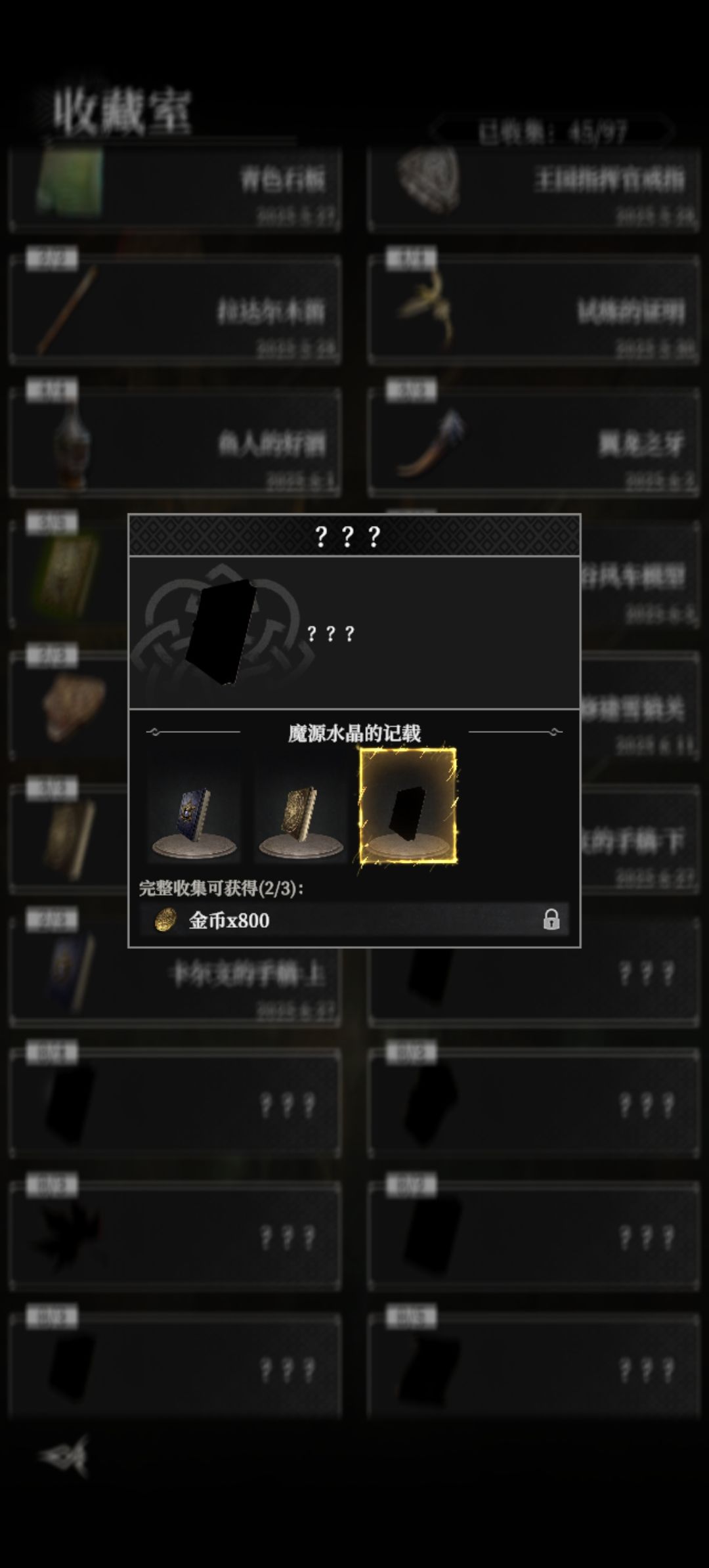 魔源水晶第三本在哪里出? 1