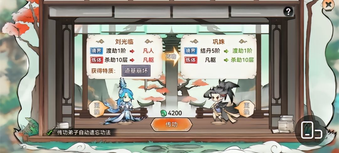 史上最强功法 2