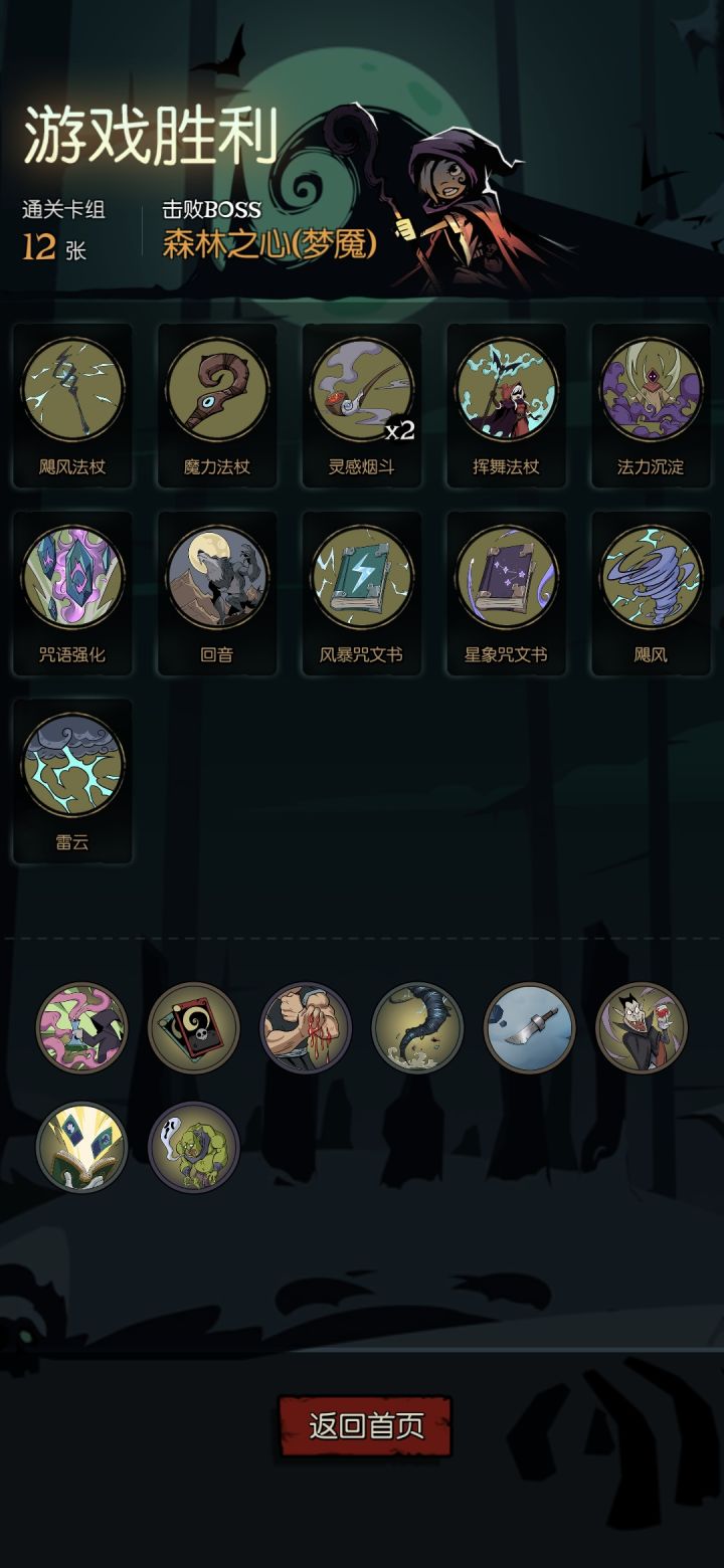 最简单的卡组之一 根本不需要脑子截图