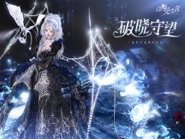 复刻追光活动｜渊夜晓鸣·即将开启！