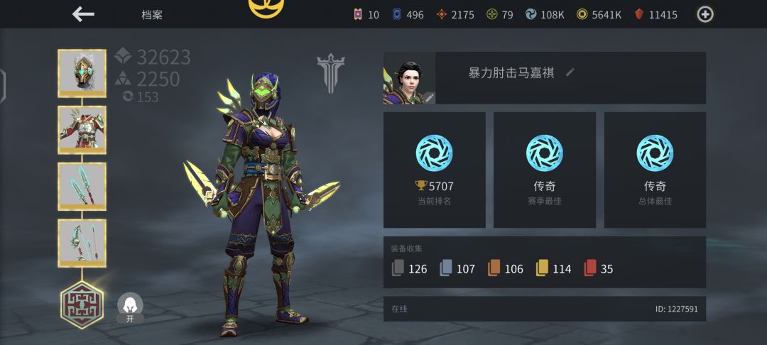 这礼拜第一个上传奇 2