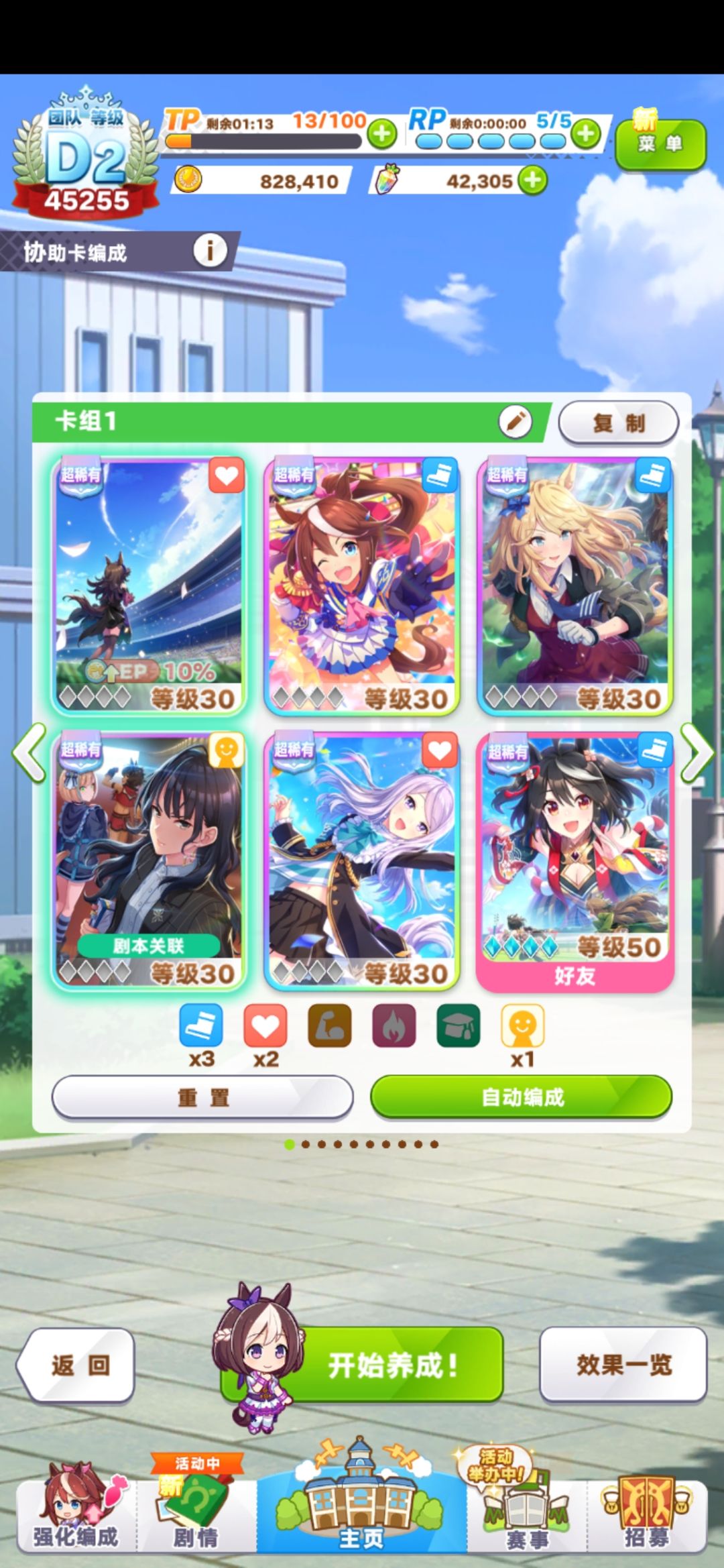 这253分是我遥不可及的梦想 4