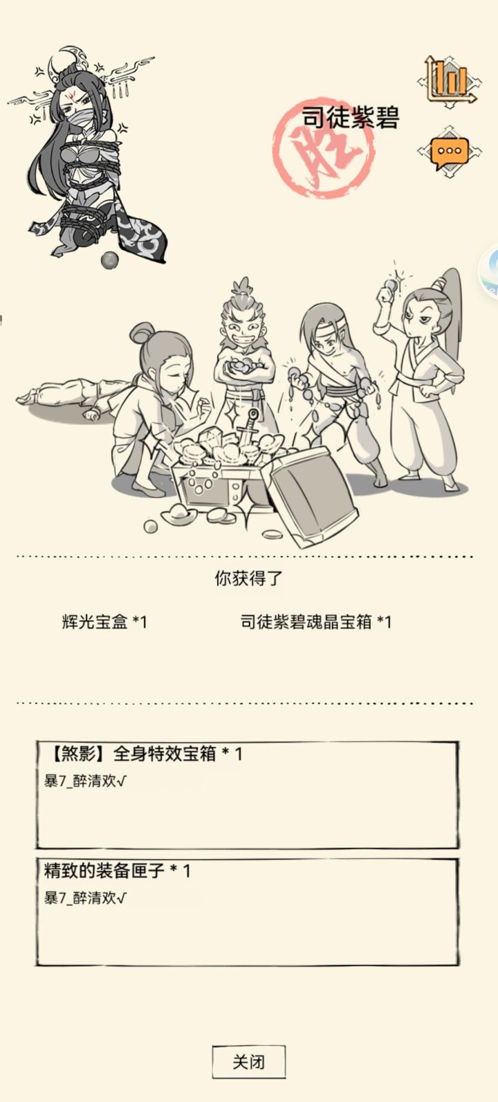 咦~出货了截图