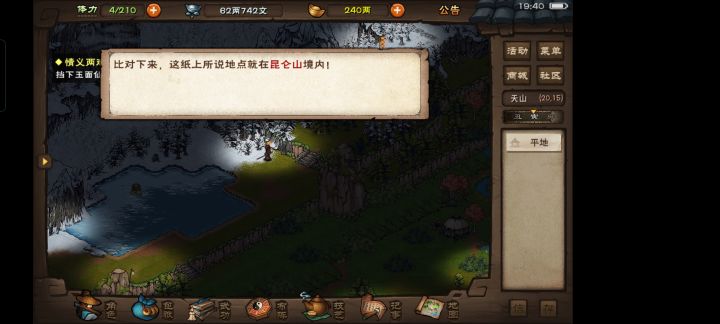 找了一圈没找到,有佬知道这在那吗?截图