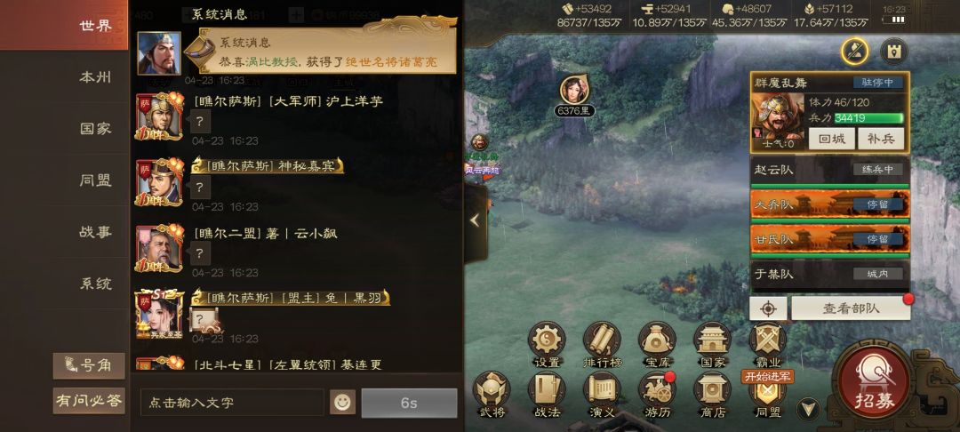 哇，金色传说 3