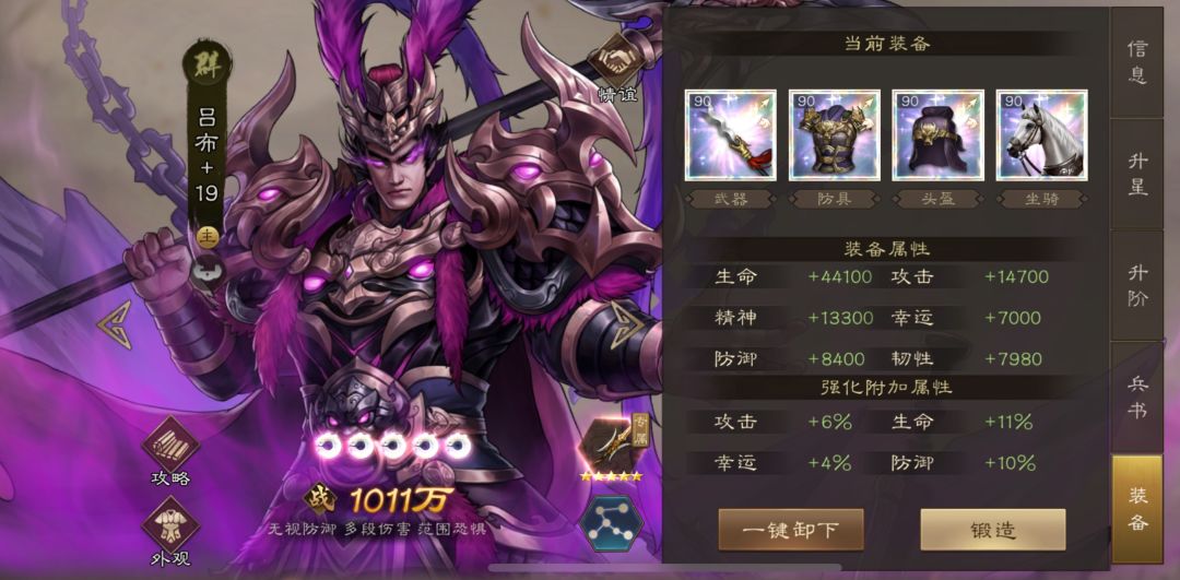 怎么让吕布快速1000万战力?有大神指点下吗 1