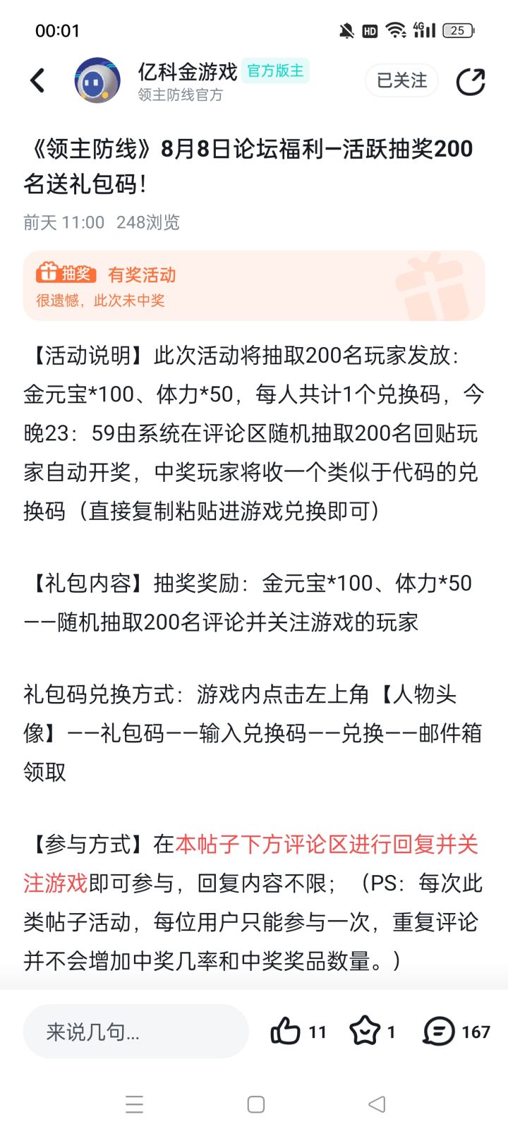 #官方截图