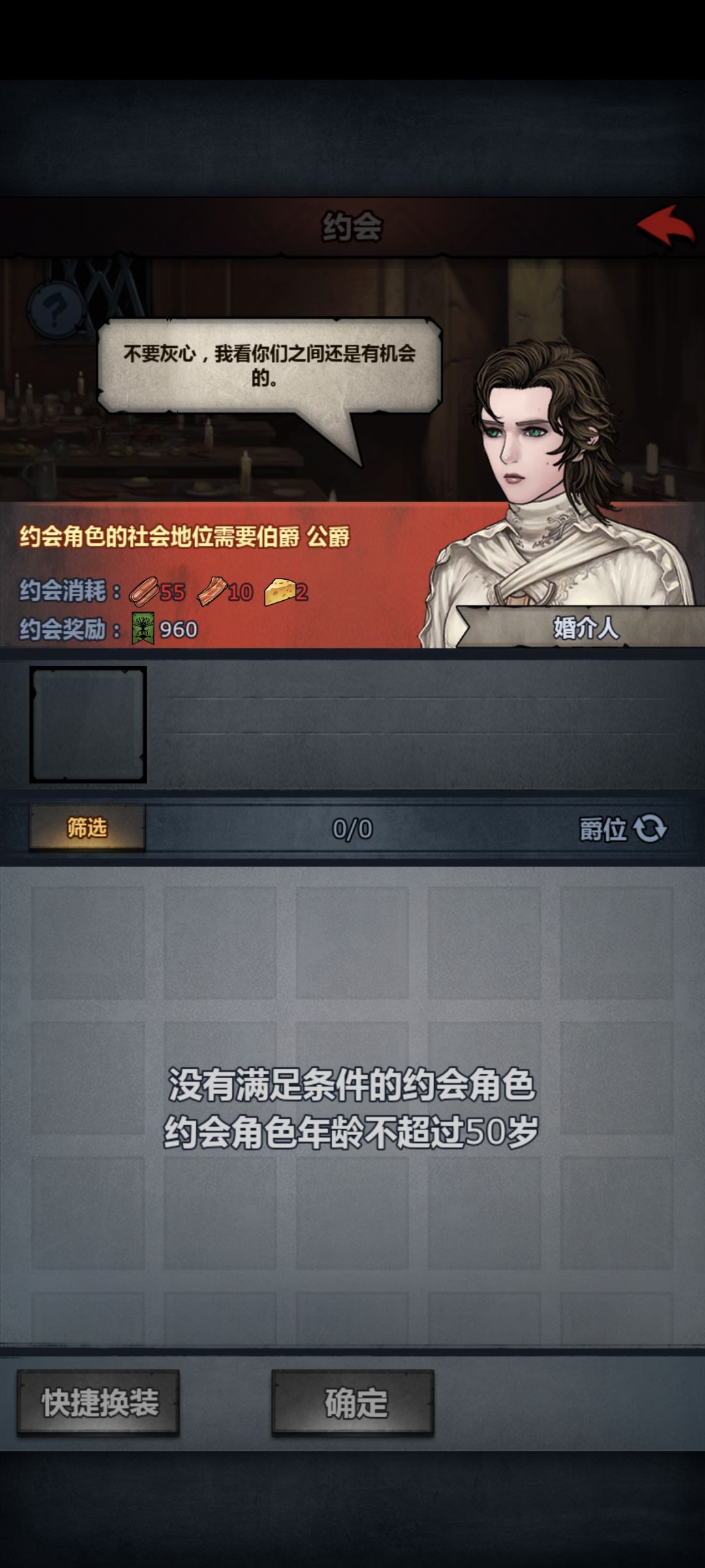 有没有佬能解释一下约会系统啊? 2
