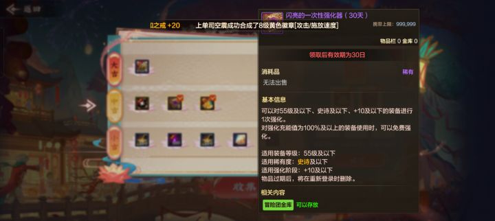 这强化器给我气笑了截图