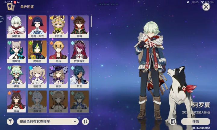 咋配队啊?截图