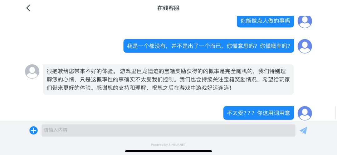 死坑潮汐守望者,客服言辞不一。 2