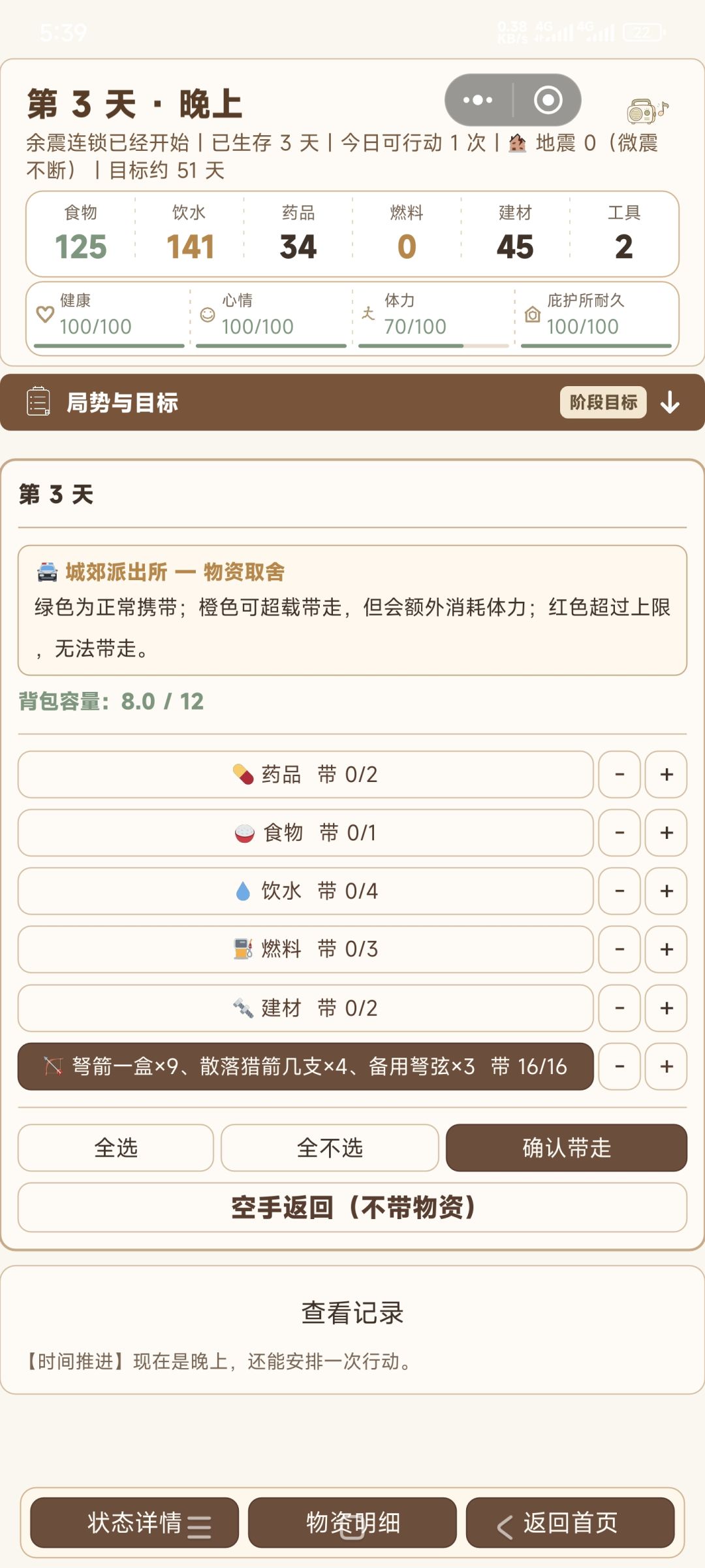 成功端掉军火库 1