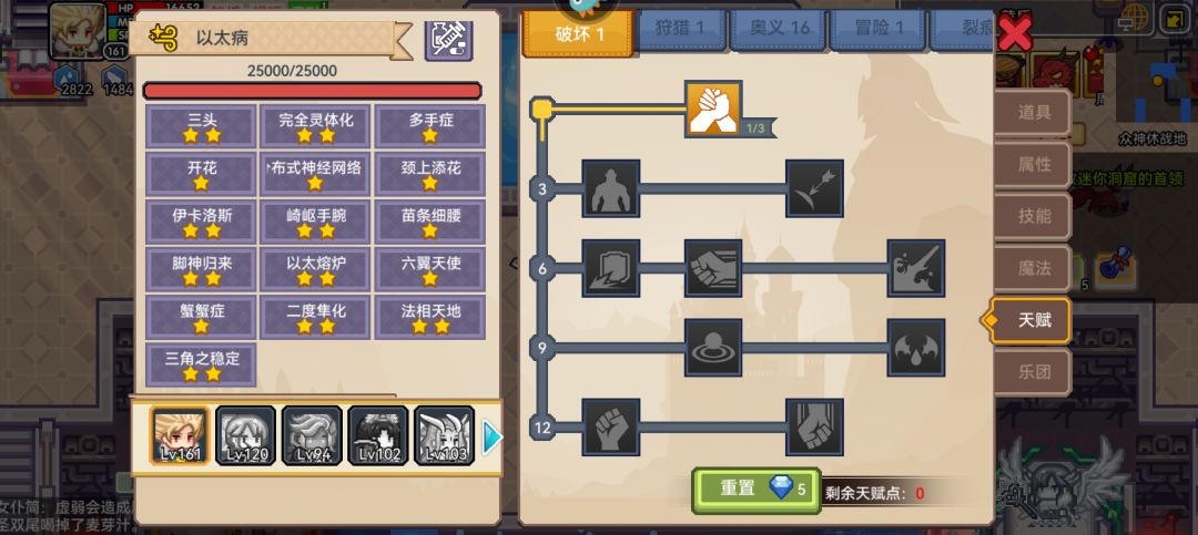 这应该是25000最多肢体了吧 1