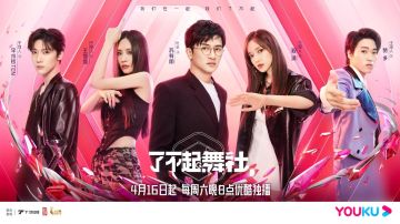 “复古我最嗨！” QQ炫舞手游×了不起！舞社联名活动进行中！