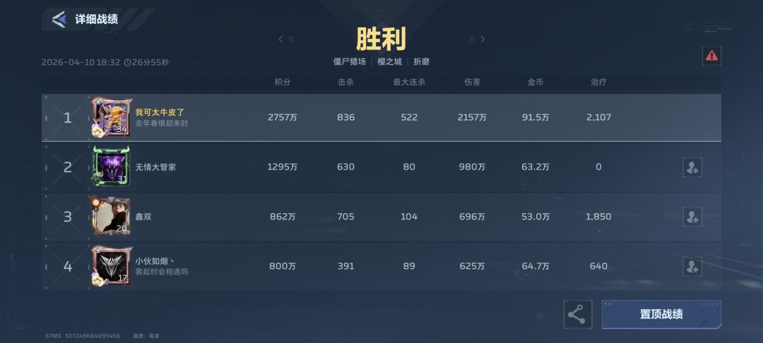 这个赛季怎么这么累啊！！！！ 3