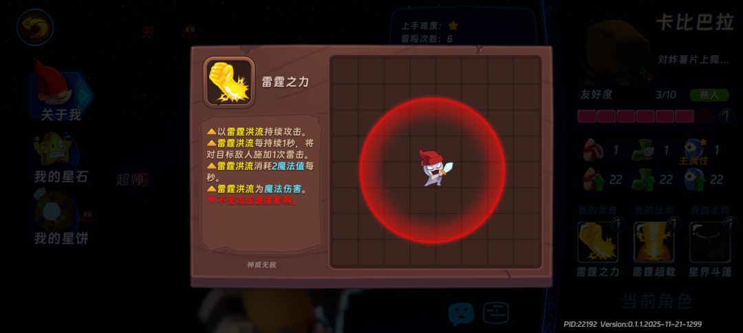 卡皮巴拉隐藏款 1