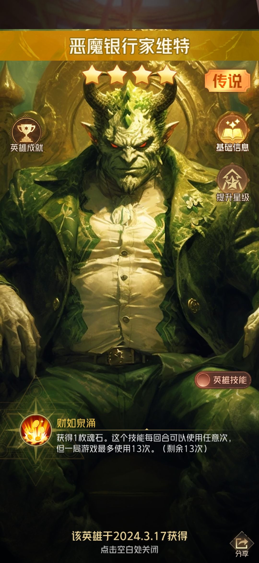 恶魔银行家该怎么玩?它真的不配金卡吗? 3