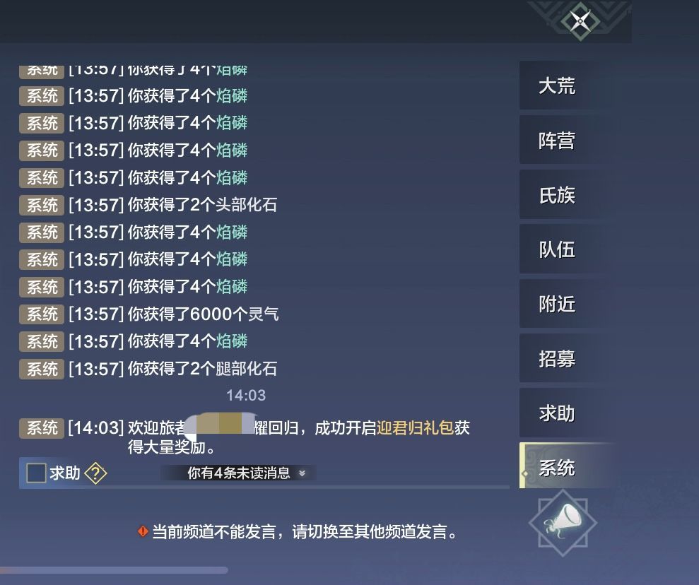 WX1区的避雷!以及一些对萌新的忠告。 3