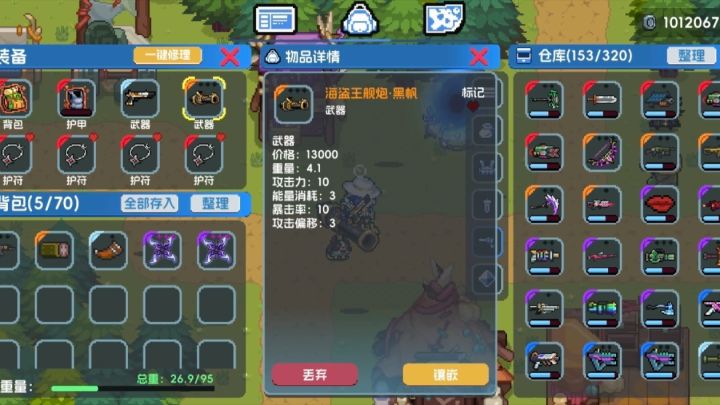 疯猴岛爽爽毕业了截图