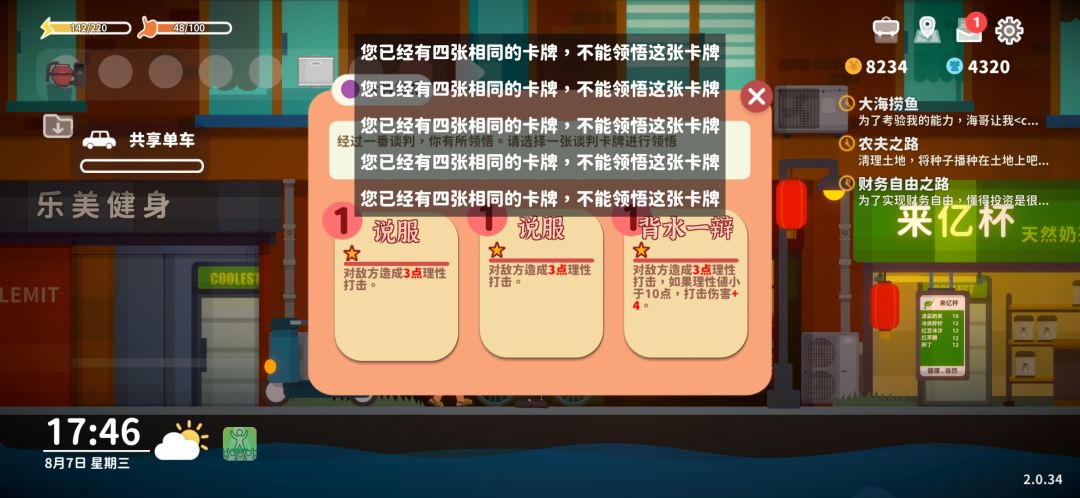 经过一番谈判,你有所领悟,但没完全领悟。 2