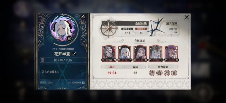 氏族缺人滴滴截图