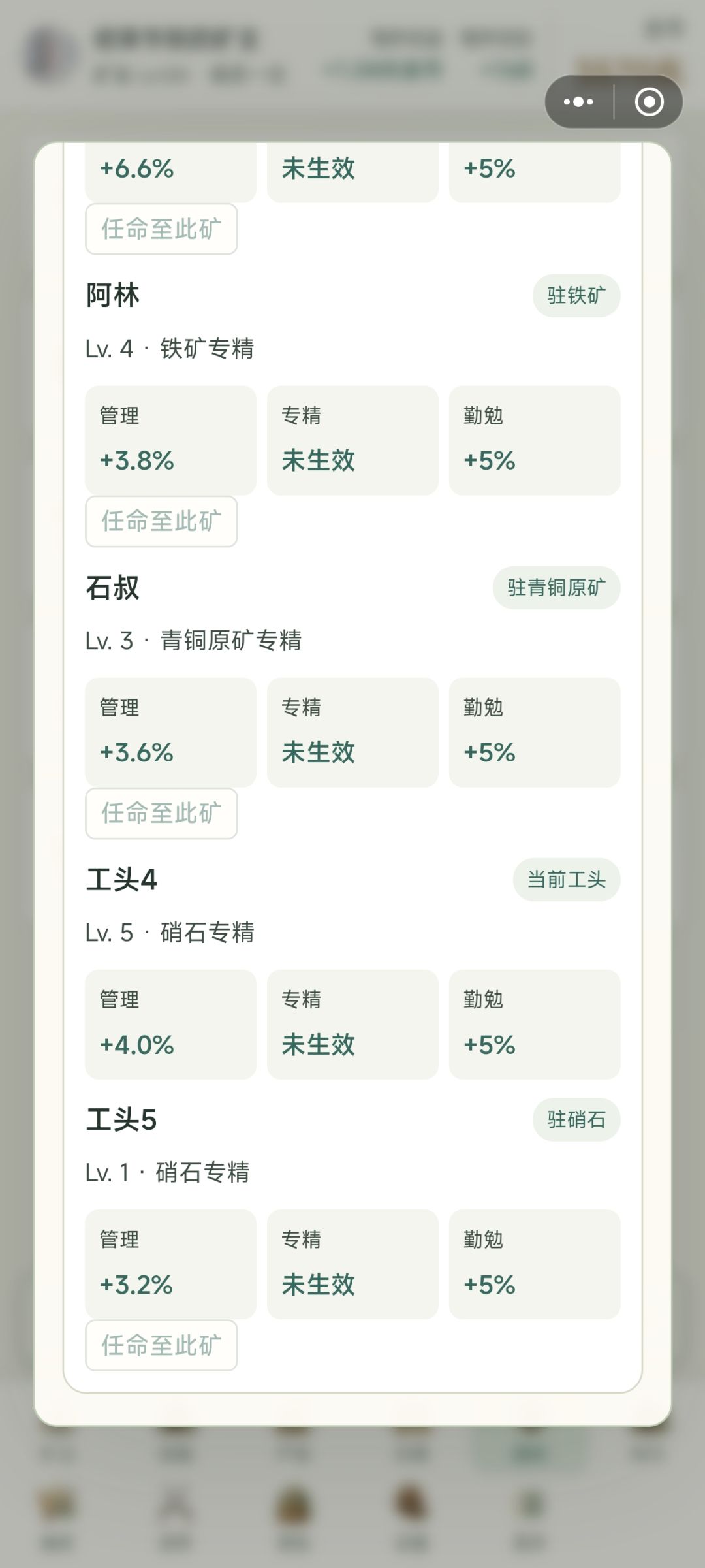 工头不能撤销 1