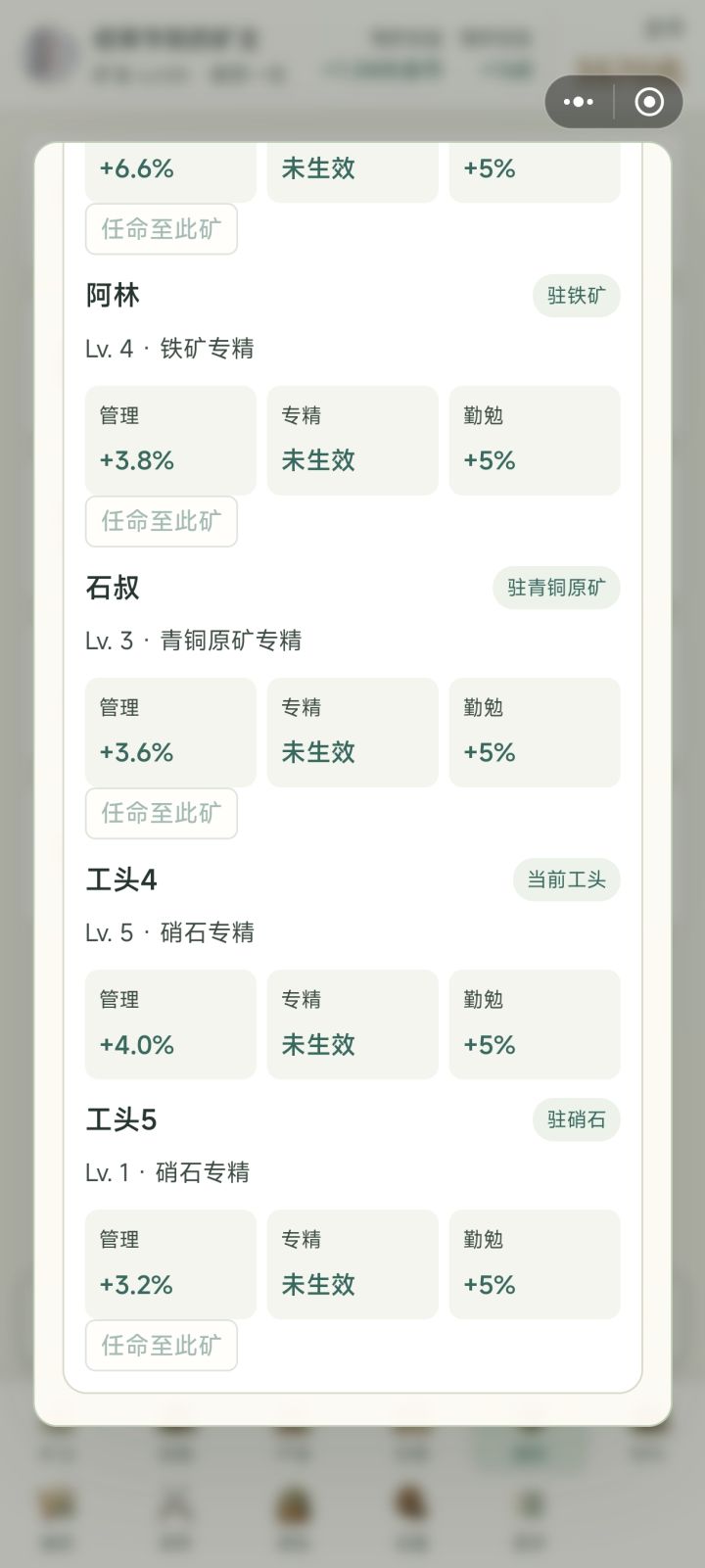 工头不能撤销截图