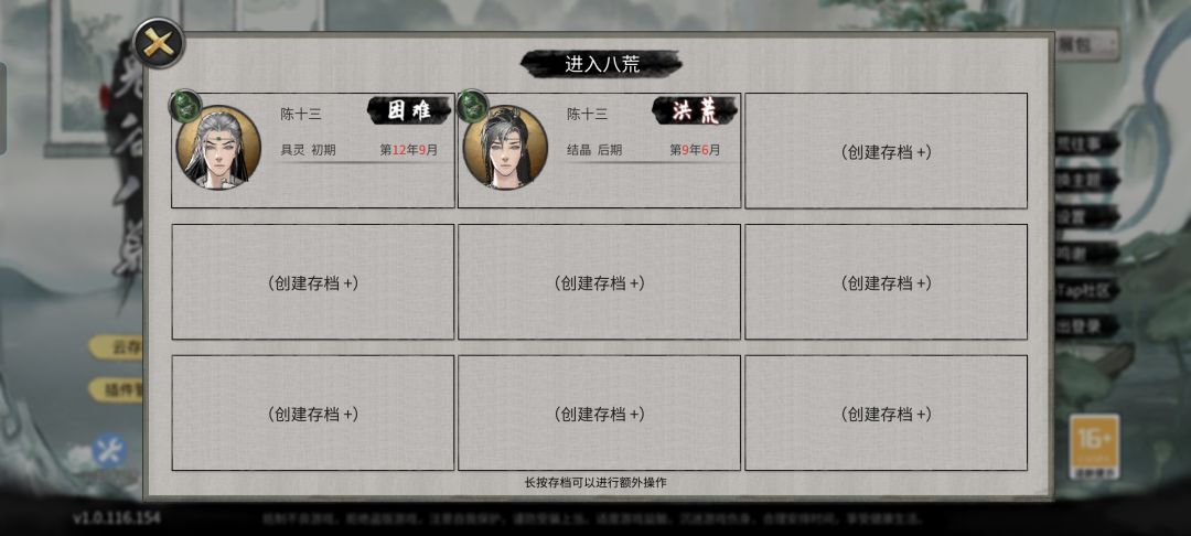 写一篇关于我游戏的小同人截图