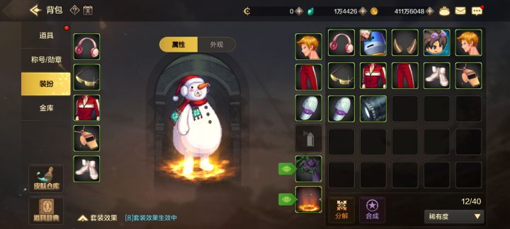 领重复了截图