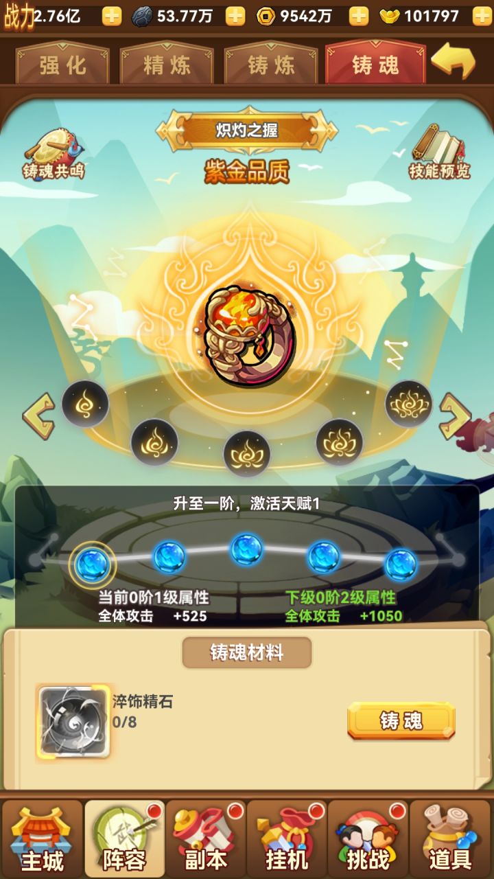 淬饰晶石在哪里得啊?截图