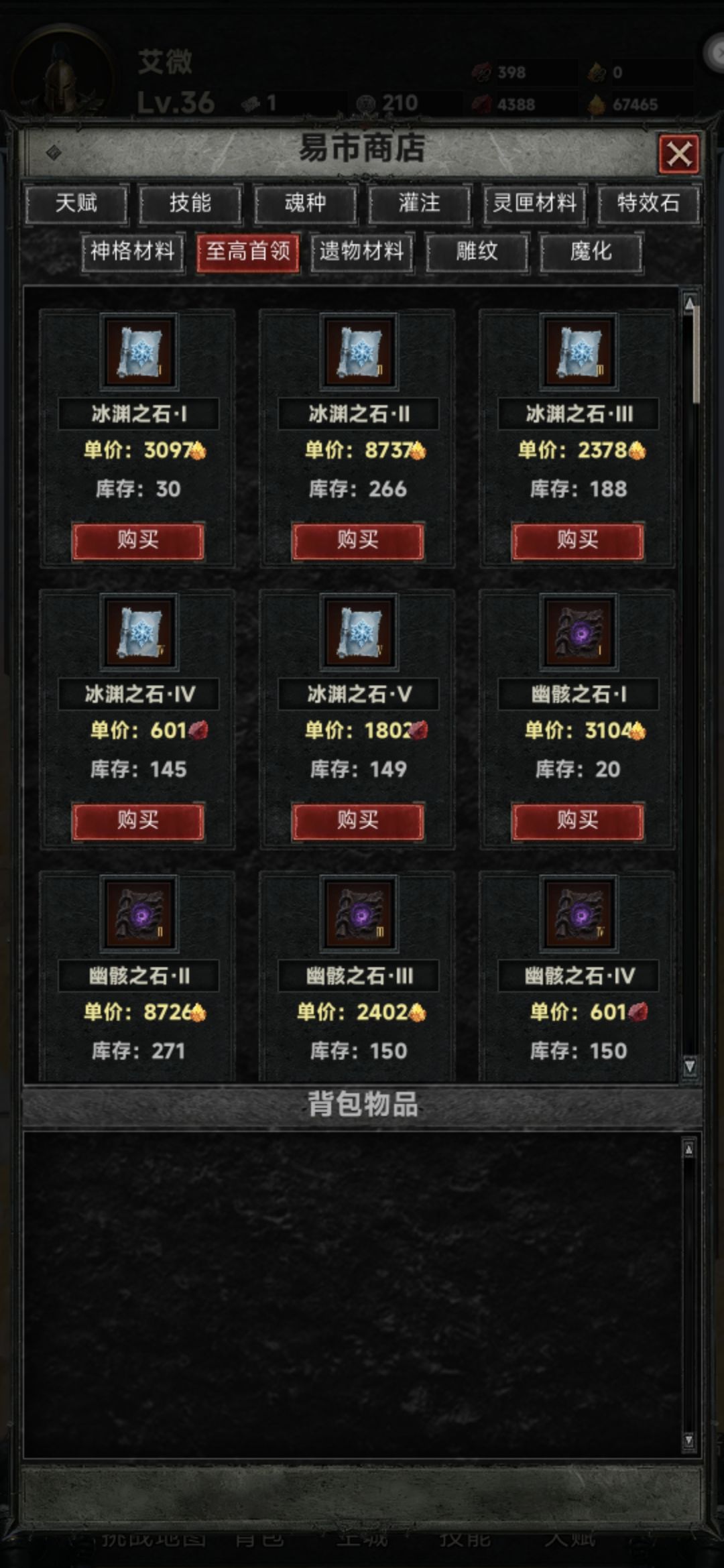 新手第一天开荒攻略 16