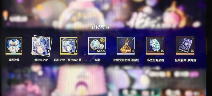 360星魂结晶结束战斗截图