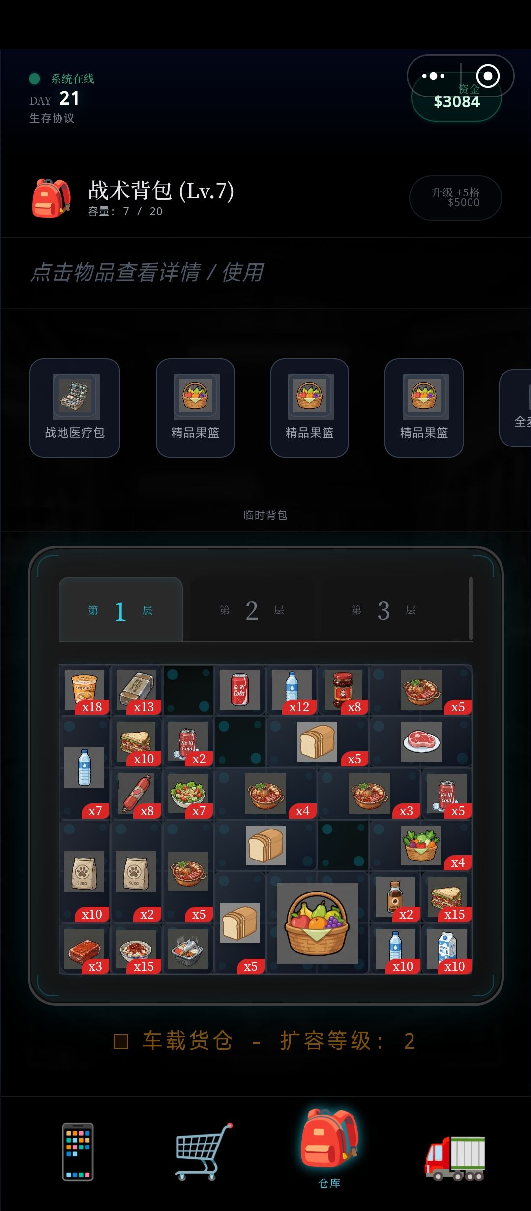 十四天 2