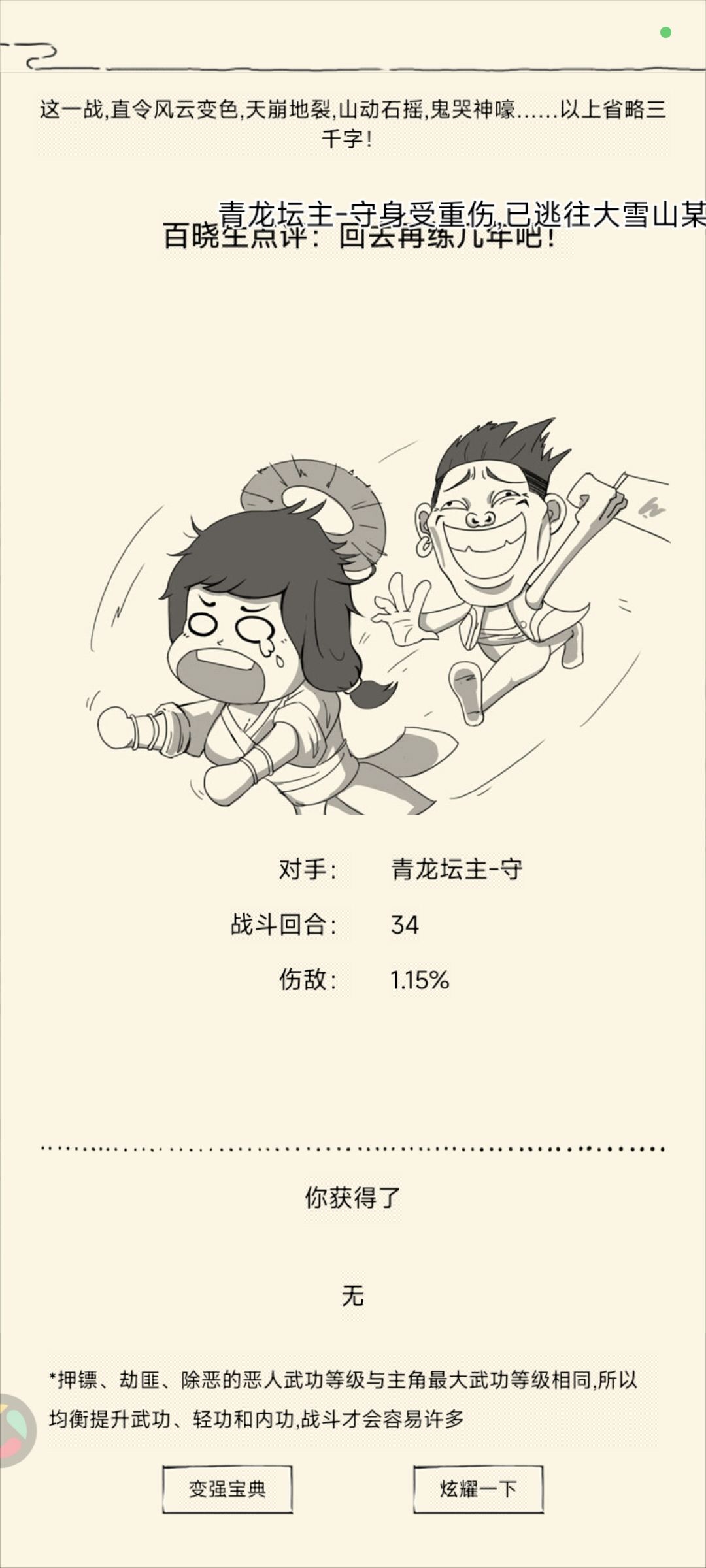 灵犀双手与太白适配度 2