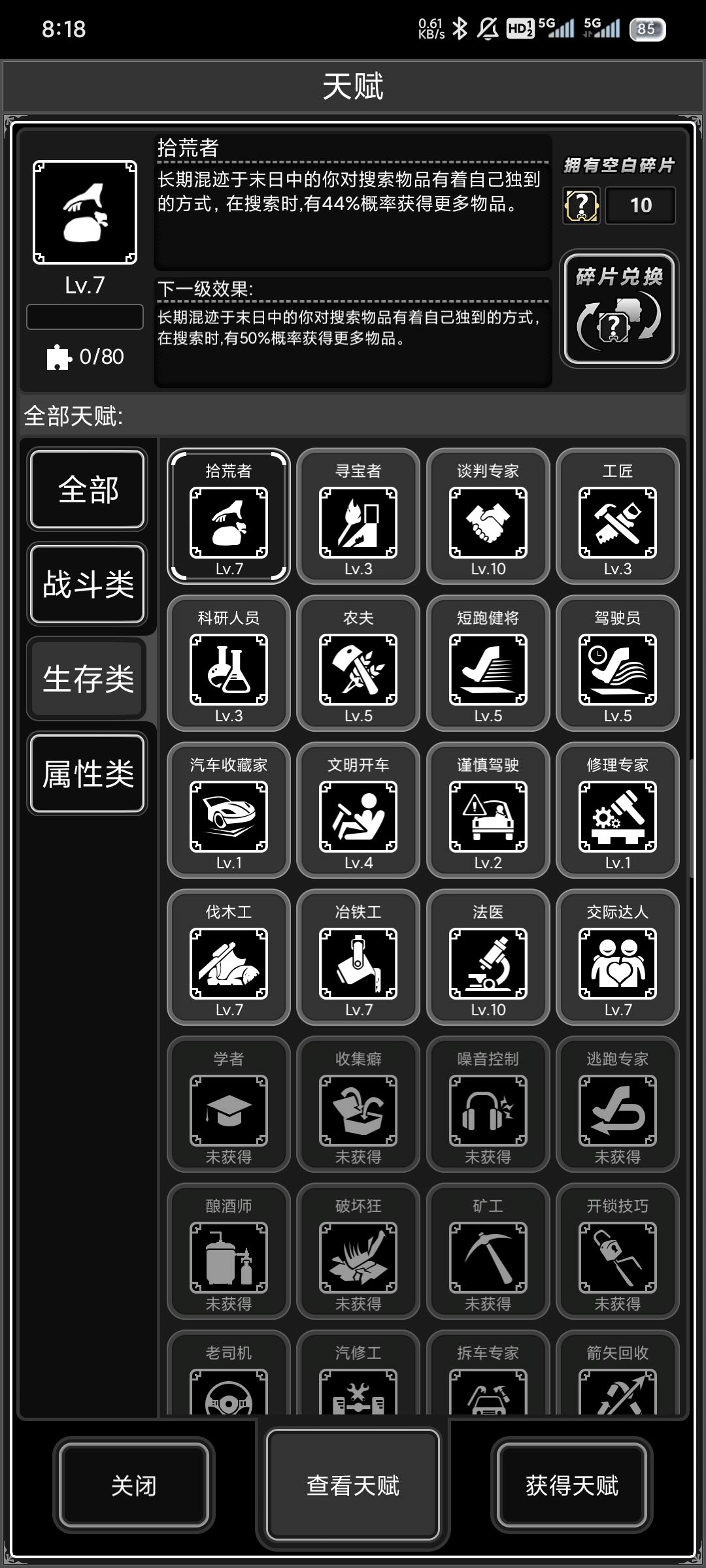 不懂就问宠物触发这个天赋吗 1