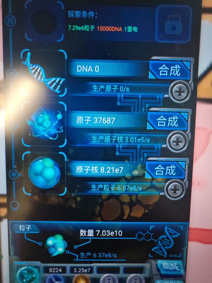 大号忍不住去玩速炸,开个小号打卡当憋佬截图