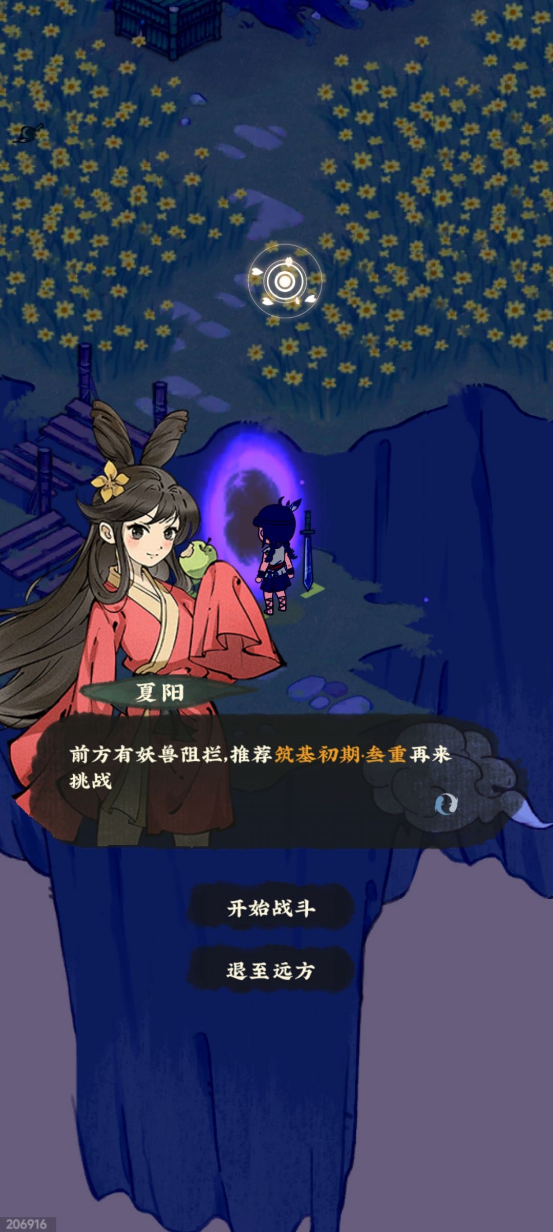 飞剑台 天外天 浮空山 许愿树 3