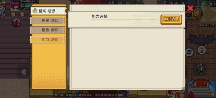天使纯工具人选什么截图