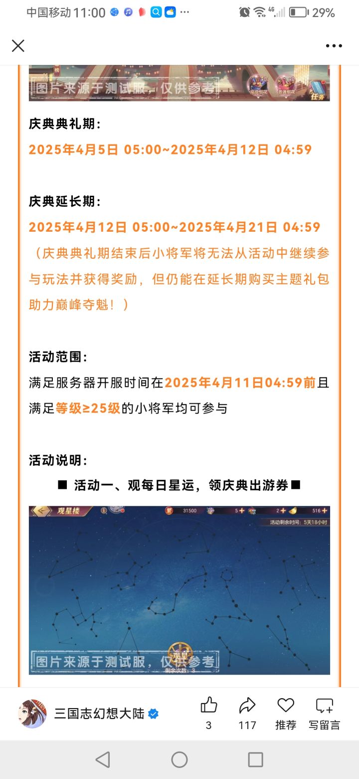 明天延长期,还能不能元宝买礼盒,炸烟花。截图