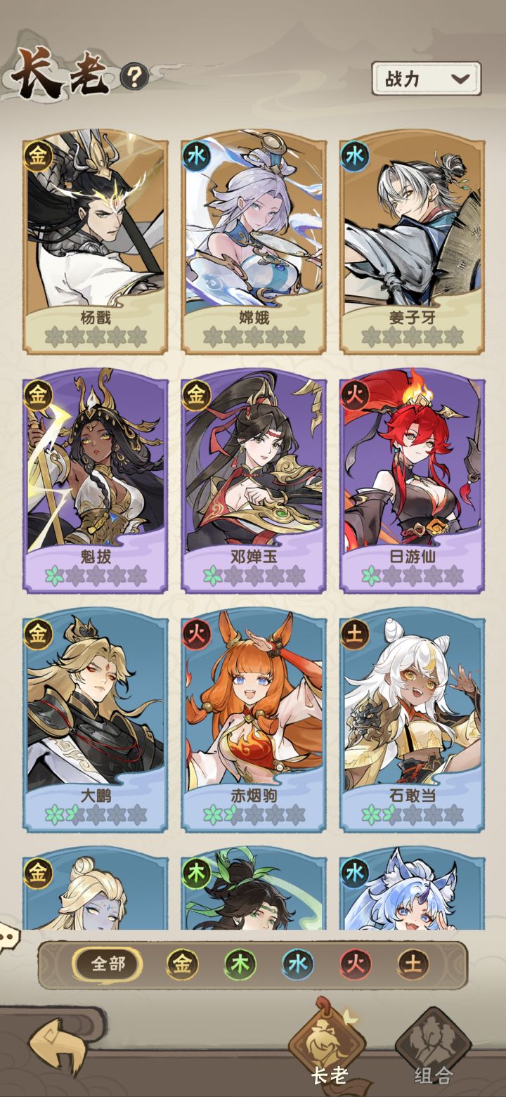 长老怎么选呀截图