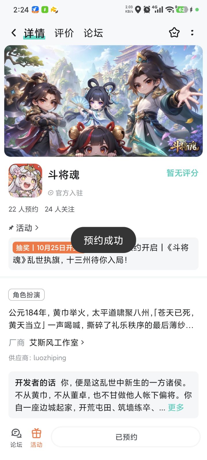 看着还行,希望快点上线。截图