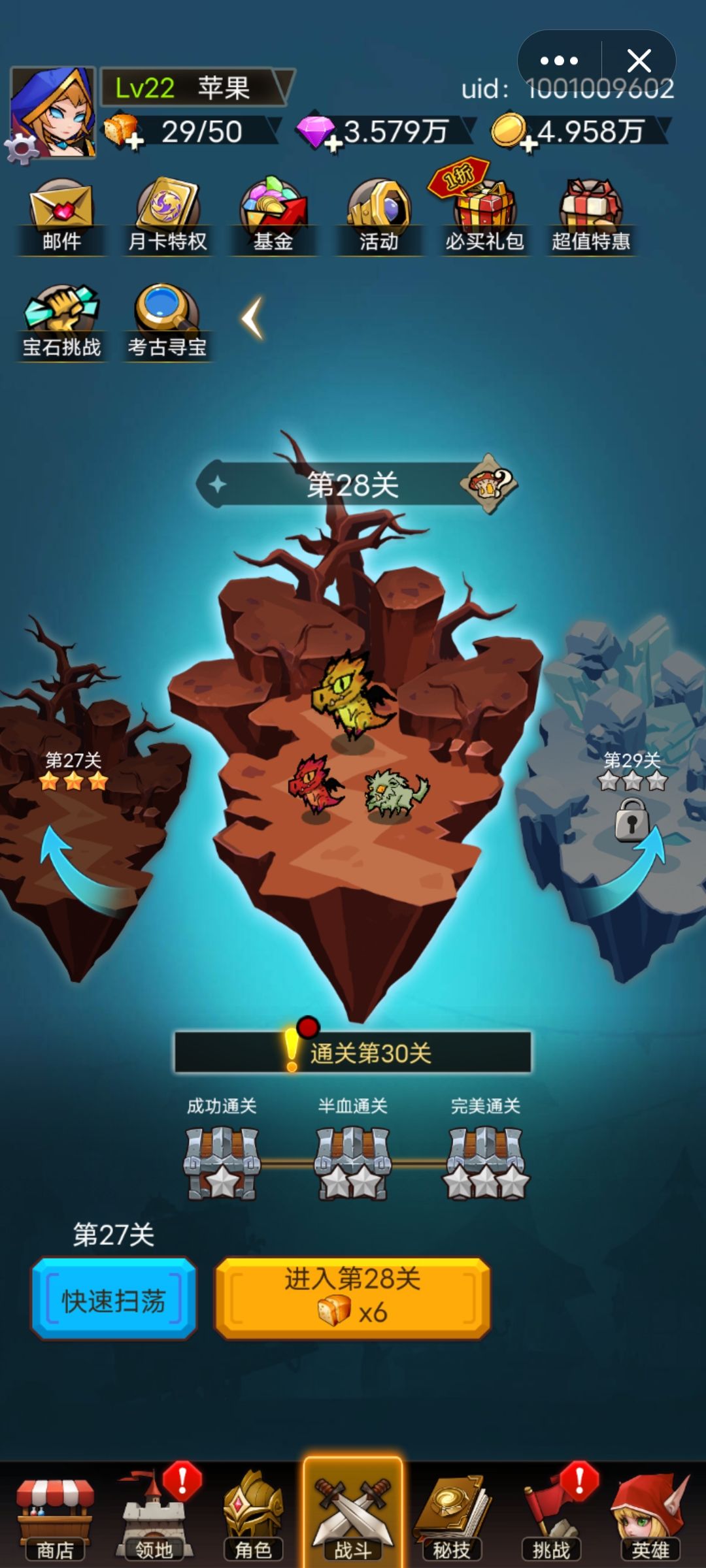 第五天 28关 1
