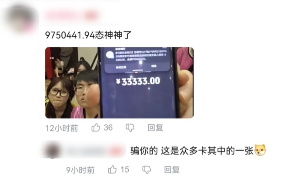 姿态手滑露出975万余额!打游戏真的赚钱~ 2