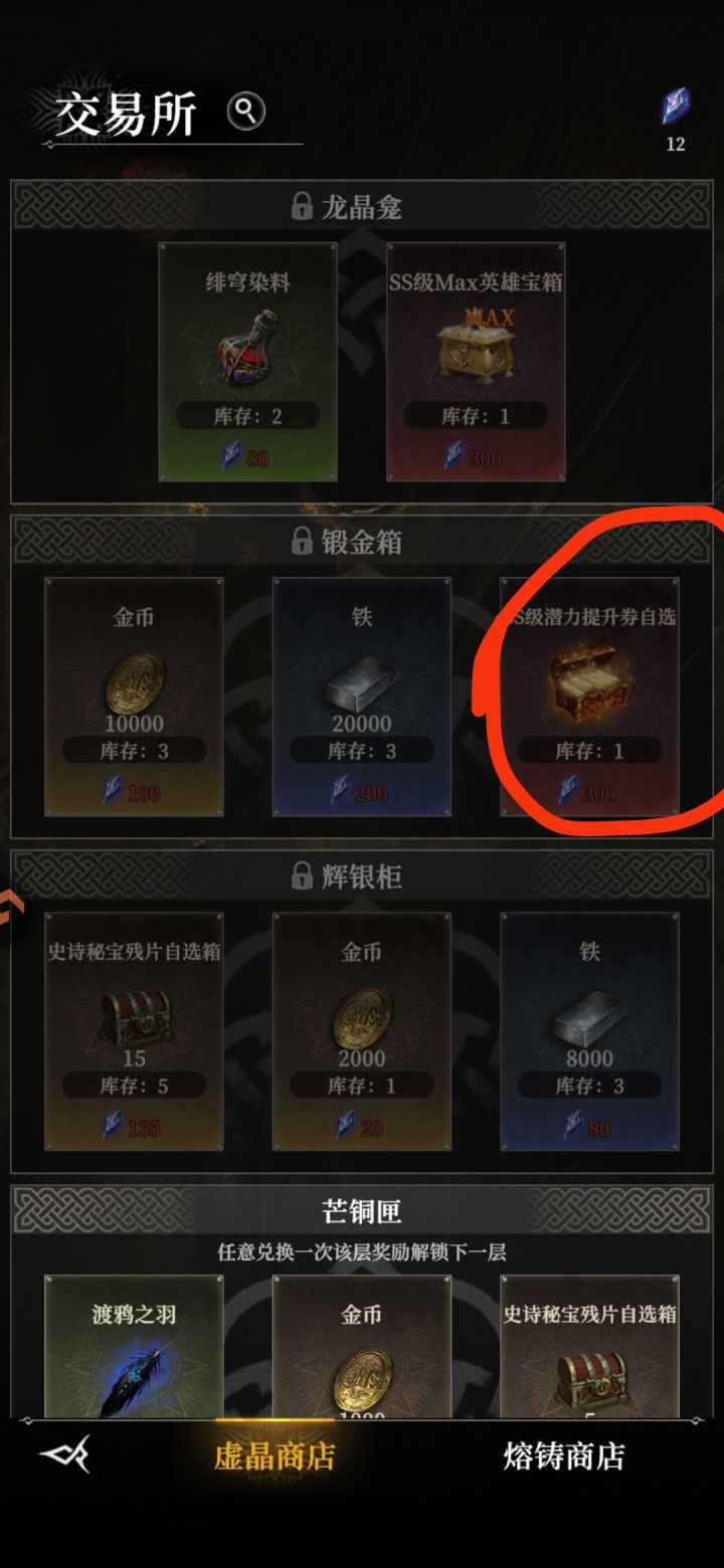 多少铲子才能拿这个截图