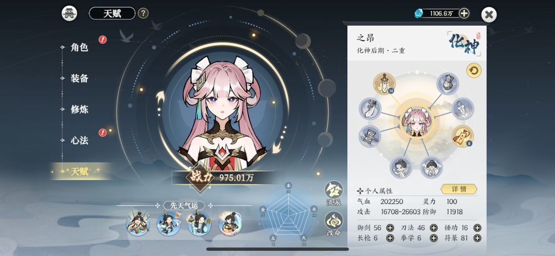 有大佬能帮我看看哪里要改的嘛 16