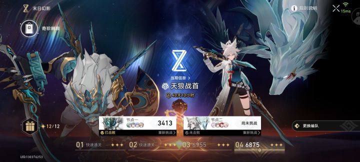 感觉小夏也能当主C截图