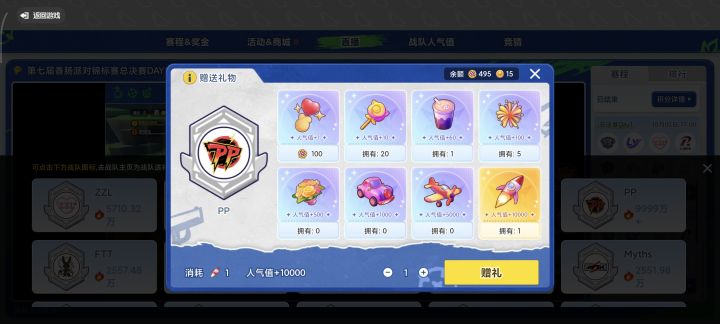 刷个火箭压压惊截图